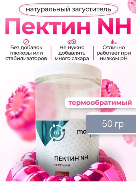 Пектин обратимый NH, Molecularmeal, 50 гр