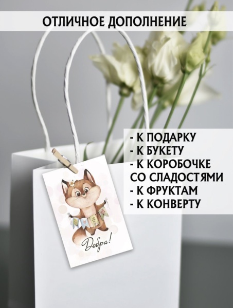 Мини-открытки "Пожелания, звери", набор 30 шт, 4,5 х 7 см