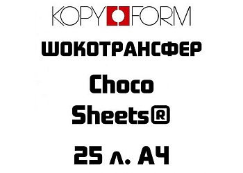 Шокотрансферная бумага, 1 лист