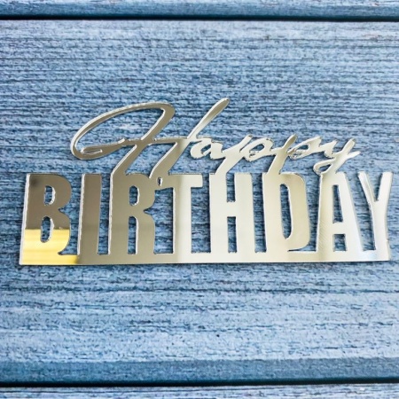 Акриловый топпер «Happy Birthday №10», серебро