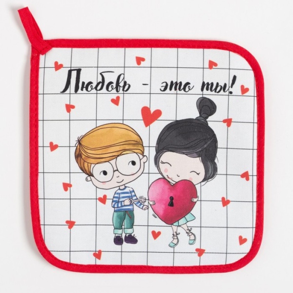 Набор Кухонный «Любовь - это ты», варежка-прихватка 20х28см, прихватка 19х19см