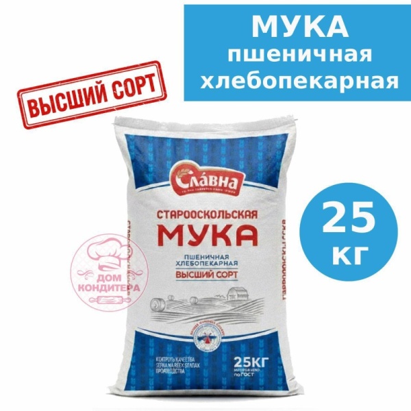 Мука пшеничная хлебопекарная, высший сорт, Старый Оскол, опт 25 кг