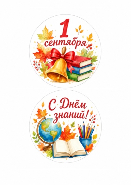 Бенто школа №2, картинка на сахарной бумаге