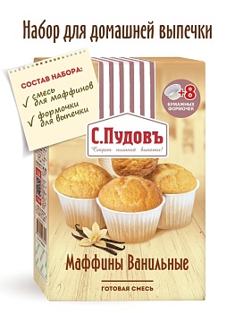 Смесь для выпечки "Маффины ванильные" С.Пудовъ, 250 гр
