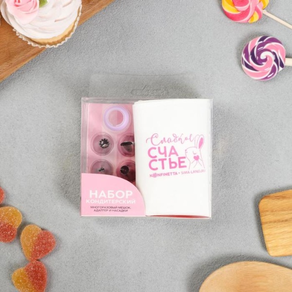Набор кондитерский " Сладкое счастье", 8 предметов: 6 насадок d=1,5 см, мешок 30 см, адаптер