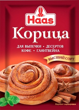 Корица молотая HAAS, 8 гр.