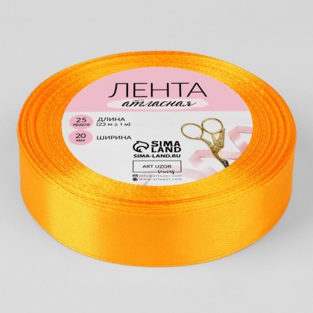 Лента атласная, 20 мм × 23 ± 1 м, цвет желто-оранжевый №17