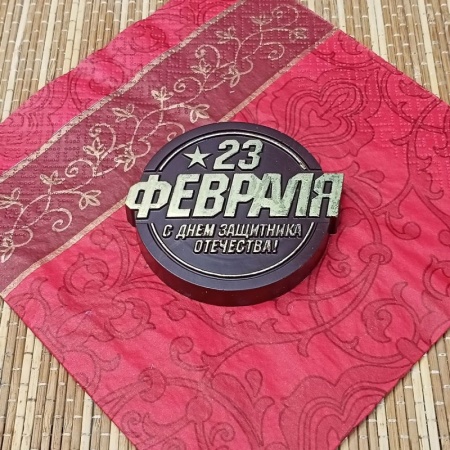 Силиконовый молд «23 Февраля»