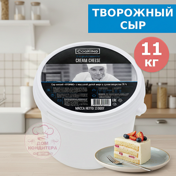 Сыр творожный сливочный Кремчиз 70% 11 кг, COOKING, БЕЛАРУСЬ