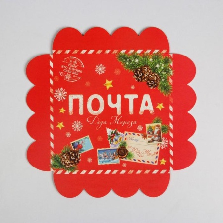 Коробка для печенья и пряников "Почта", 130*130*30 мм