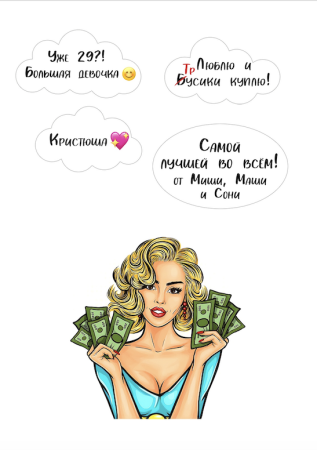 Девушка Поп-арт №7, картинка на сахарной бумаге