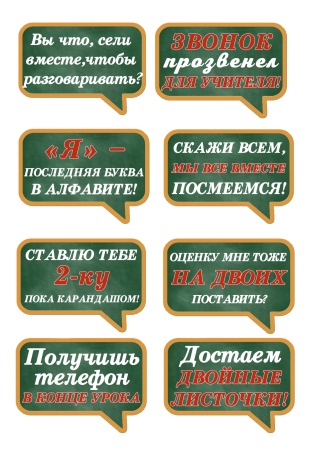 Школа №1, картинка на сахарной бумаге