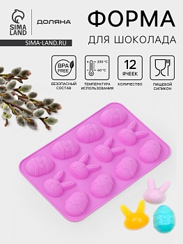 Форма для льда и шоколада «Кролики», 23*15*2 см, 12 ячеек