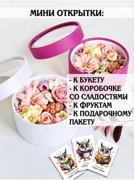 Мини-открытки "1 сентября. Совушки", набор 30 шт, 4,5 х 7 см