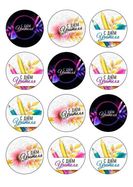 Капкейки учителю №3, картинка на сахарной бумаге