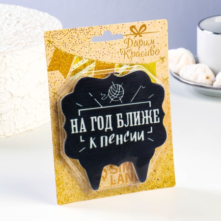 Свеча в торт "На год ближе к пенсии", 8 см, черная